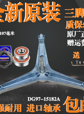 适用于三星洗衣机WF8500NHS/NHW/601W0BCWQ/U0BCWQ三脚架轴承油封