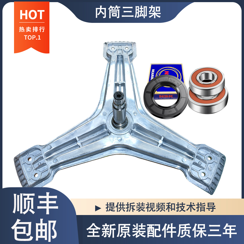 适用于LG滚筒洗衣机WD-R12447DS U12457HD S15DWD三脚架轴承油封