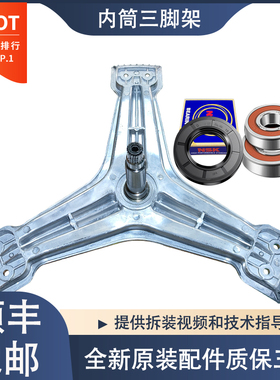 适用于LG滚筒洗衣机WD-R12447DS U12457HD S15DWD三脚架轴承油封