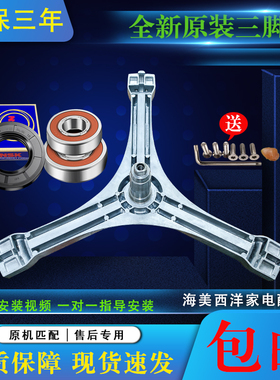 适用于吉德滚筒洗衣机JW80-14TUJB 54TLTB 34TUQB三脚架轴承油封