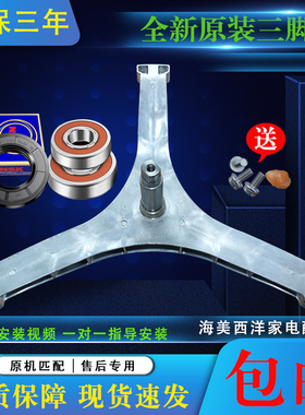 适用创维滚筒洗衣机F100GB F100QBH F1034RB X10D三脚架轴承水封