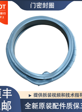 适用三星洗衣机WW80J5230GW WW70J5230GW WW70J5230GS门封密封圈
