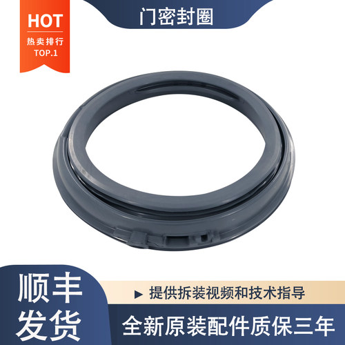 适用松下XQG100-E155H E155N E1VUM EAMLW EJDCP洗衣机门封密封圈