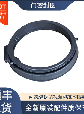 适用小天鹅滚筒洗衣机TD100Q810IT TD100QC690IZ门封密封圈窗垫