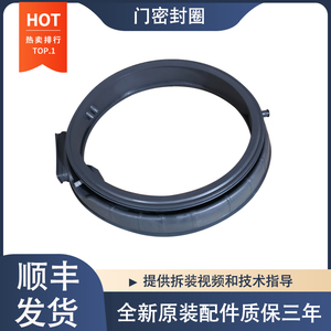 适用小天鹅滚筒洗衣机TD100MS93ILZ TD100Q81Y门封密封圈橡胶窗垫