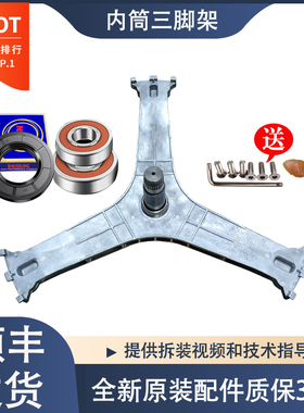 适用于三星滚筒洗衣机WD10N64GR2X WD10N64GT3X三脚架轴承油封