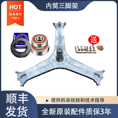 适用三星滚筒洗衣机WD1WN64FTAX WW1WN64FTBX三脚架轴承油封水封