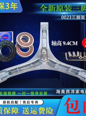 适用TCL滚筒洗衣机XQG80-P310B-P330B-P600B-P300B三脚架轴承油封