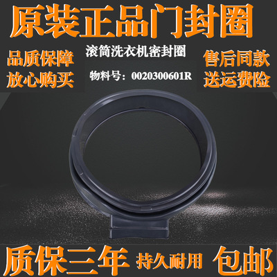 适用海尔洗衣机EG8014HB39GU1 EG10014HBX39GU1/N门封密封圈胶圈