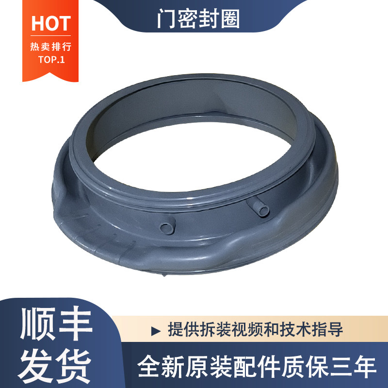 适用海信滚筒洗衣机XQG100-S1228F S1208F门封密封圈橡胶圈