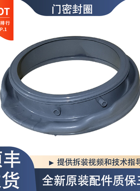 适用海信滚筒洗衣机XQG80-A1202 S1208YFI U1205YFIG门密封圈胶圈