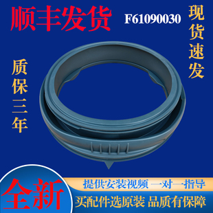 适用创维洗衣机XQG100-B15LB B40LD B33RD F1009RB F1034RB门封圈