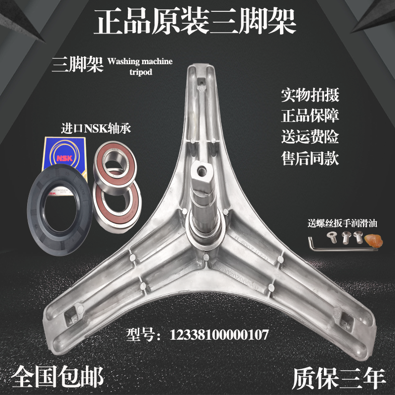 适用于小天鹅滚筒洗衣机TG80-1211LP(S)-V1220E三脚架轴承油封
