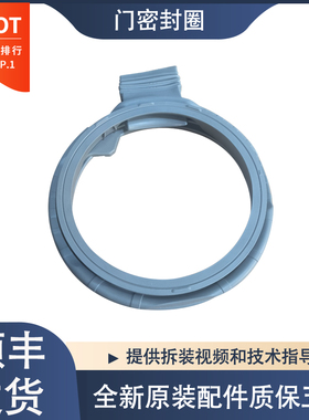 适用三星滚筒洗衣机WD10N64GR2X WD10N64GR2G门封密封圈橡胶皮圈
