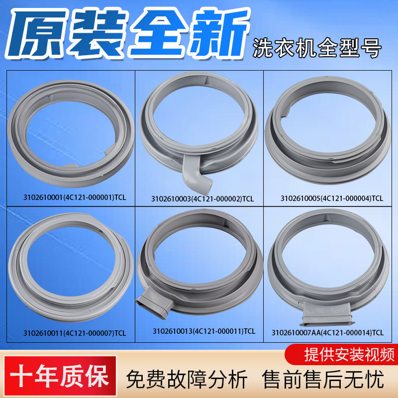 适用达米尼洗衣机XQG85-1202DB(C) XQG85-1202D(B)门封密封圈皮圈