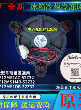 BCD-801WDCA-796WBCN(EX)-801WBCAU1(EX)海尔冰箱冷冻风机风扇