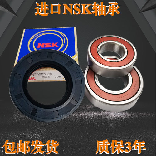 适用海尔滚筒洗衣机C8 U12G3,C8 U12W3,C8 HU12G1三脚架轴承油封