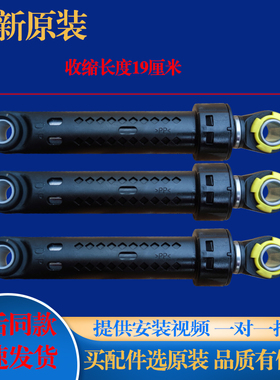 适用于云米滚筒XHQG100MJ01洗衣机阻尼减震器避震器