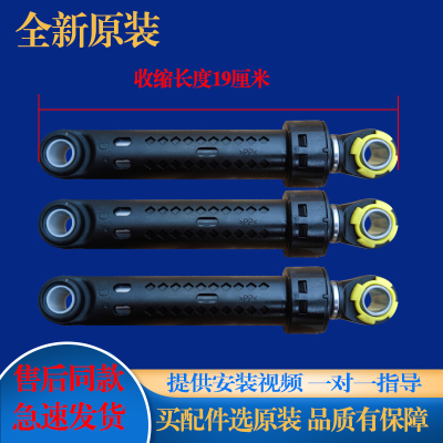 适用于云米滚筒XHQG100MJ01/02/101洗衣机阻尼减震器避震器