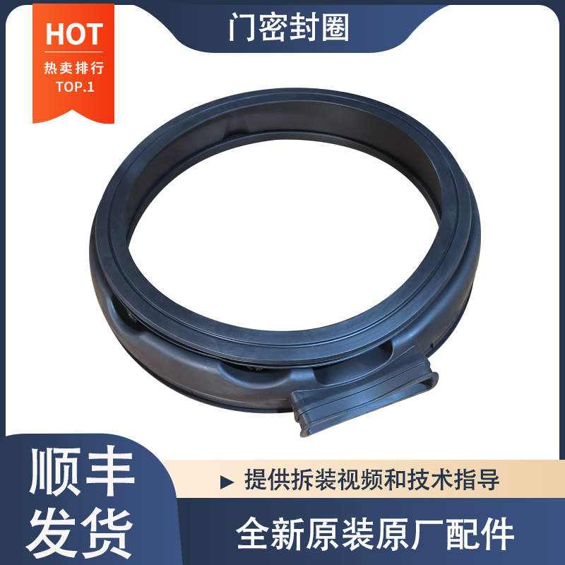 适用米家云米滚筒洗衣机XHQG100MJ03 XHQG100MJ11门封密封圈胶圈