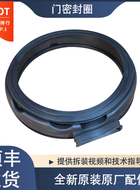 适用康佳XQG100-BBH14266H滚筒洗衣机XQG110-BBH14308S门封密封圈