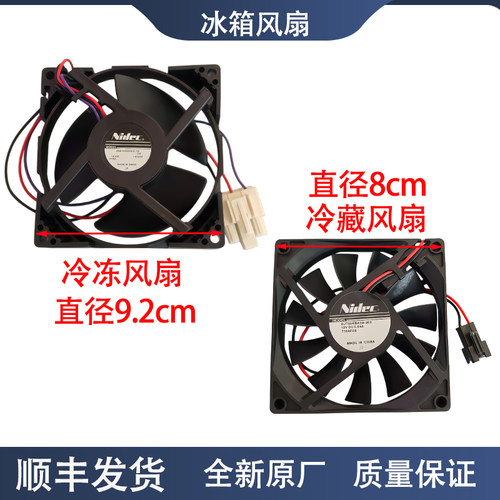 美的冰箱BCD-226WTM(E)-228WTPZM(E)-215WTH-182WL冷冻冷藏室风扇