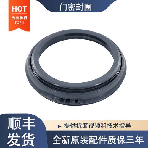 适用松下滚筒洗衣机XQG80-E8S2N S8055门密封圈橡胶圈