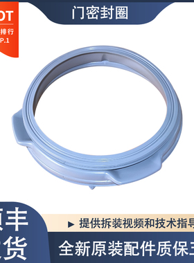 适用伊莱克斯滚筒洗衣机EWF12803JB EWF12703JB门封密封圈橡胶圈
