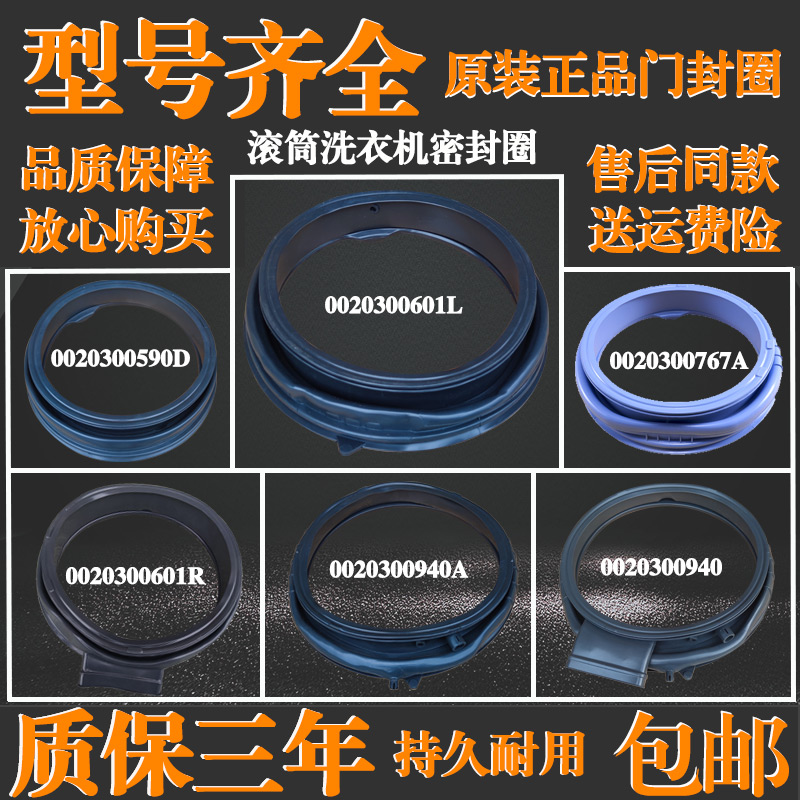 适用海尔滚筒洗衣机门封圈橡胶圈垫密封圈胶垫门观察窗垫配件大全