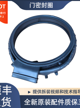 适用海尔滚筒洗衣机G100368HBD14LSU1门密封圈
