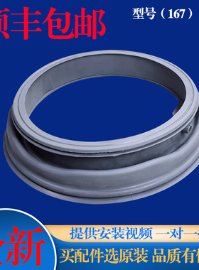 适用格兰仕滚筒洗衣机G7 UG612/DG718/UG712/UG812门封密封圈皮圈