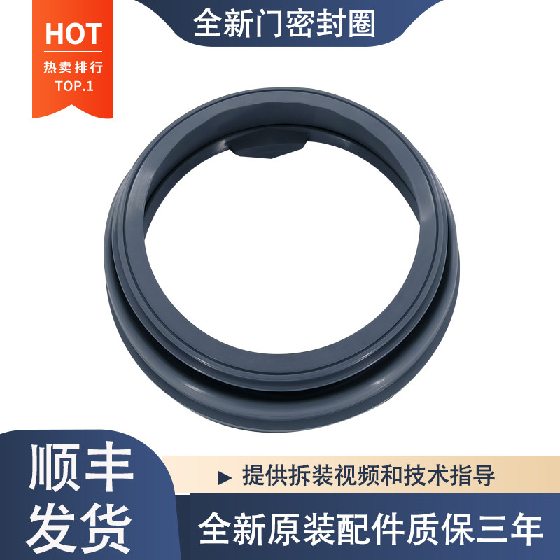 适用于海信滚筒洗衣机XQG70-S1068 U1202 U1201门封密封圈橡胶圈