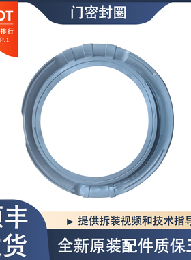 适用三星滚筒洗衣机WW80K5210VX WW80J6210DS门封密封圈橡胶皮圈