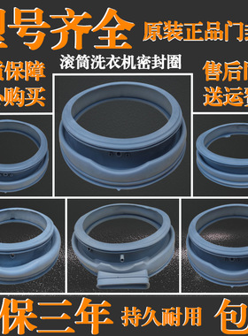 适用美的洗衣机MD100V630DE MD100V650DE MG100V630DE门封密封圈