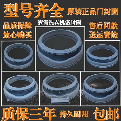 适用于美的小天鹅滚筒洗衣机配件大全密封圈门封圈橡胶圈观察窗垫