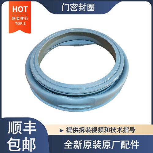 适用云米米家洗衣机XQG100MJ101W/103W XQG80MJ101门封密封圈皮圈