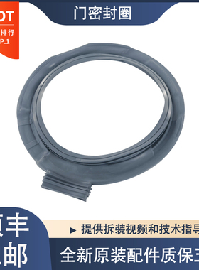 适用于三星滚筒洗衣机WD80J7260GW WD80J7260GX/SC门封密封圈胶圈