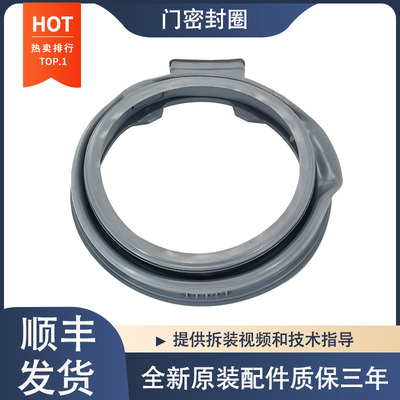 适用美的滚筒洗衣机MD70-1411LDPC(S) 1401LDPC(S)门封密封圈胶圈