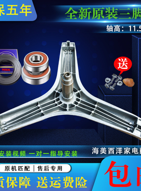 适用于吉德滚筒洗衣机JW100-54GLPB 54TLTB 64BTLB三脚架轴承水封