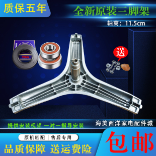 适用于米家滚筒洗衣机XHQG100MJ11三脚架内筒支架轴承油封水封