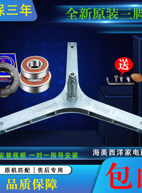 适用于伊莱克斯滚筒洗衣机EWF12903WB三脚架轴承水封