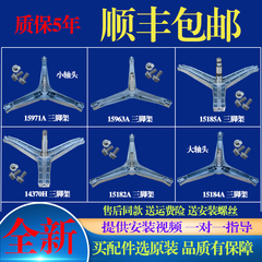 适用三星滚筒洗衣机配件大全原装三脚架轴承水封油封内筒三角支架