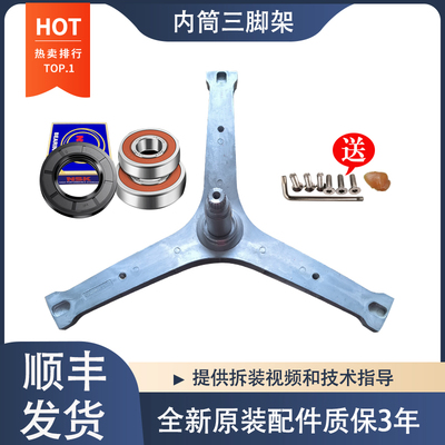 适用惠而浦洗衣机WDD100944BAOT WDD100944BAOW三脚架轴承油封