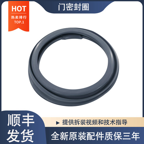 适用松下滚筒洗衣机XQG80-E8121 E8122 EA8122 EA8132门封密封圈