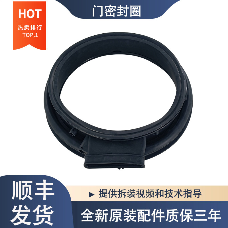 适用海尔滚筒洗衣机EG100HMATE81SU1门封密封圈橡胶圈