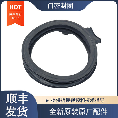 适用威力滚筒洗衣机XQG100-1036DPHX 1016DPHX门封密封圈观察窗垫