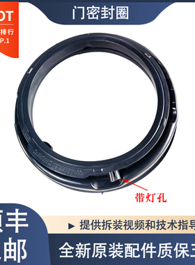 适用美菱滚筒洗衣机G100M14559BCX G100M14556BX门封密封圈橡胶圈