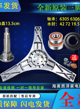 适用松下滚筒洗衣机XQG60-V63GS V63NW V63NS三脚架法兰轴承油封