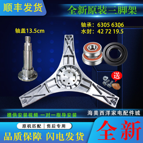 适用松下滚筒洗衣机XQG60-V63GS V63NW V63NS三脚架法兰轴承油封