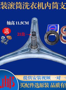 适用LG滚筒洗衣机WD-T1222ED T80090U T4421D A12245D三脚架轴承